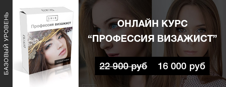 [Наталья Шик] Визаж, колористика_0.jpg